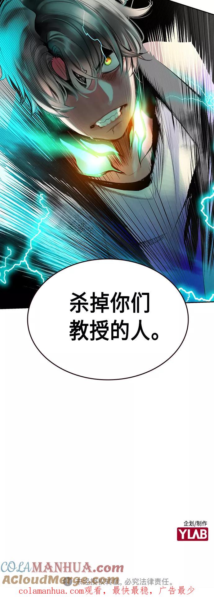 《丛林果汁》第66话 第61页