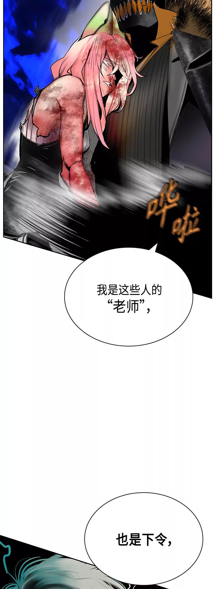 《丛林果汁》第66话 第60页