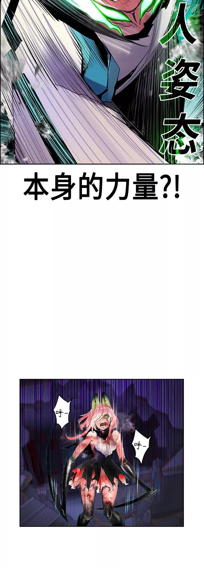 《丛林果汁》第66话 第21页