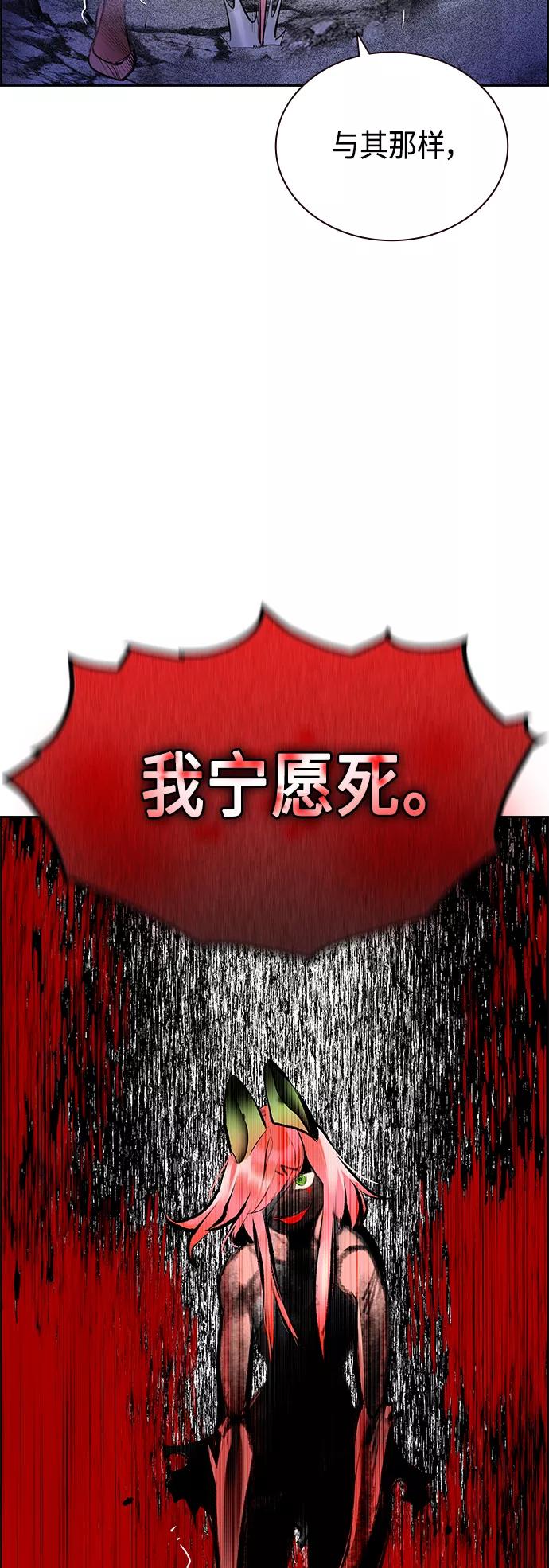 《丛林果汁》第66话 第48页