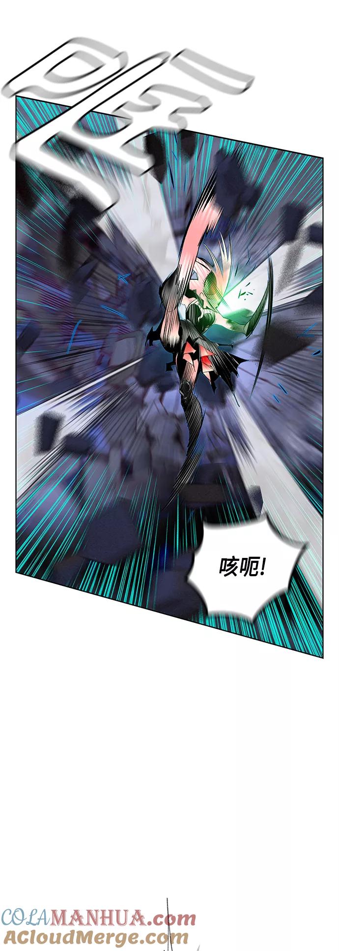 《丛林果汁》第66话 第7页
