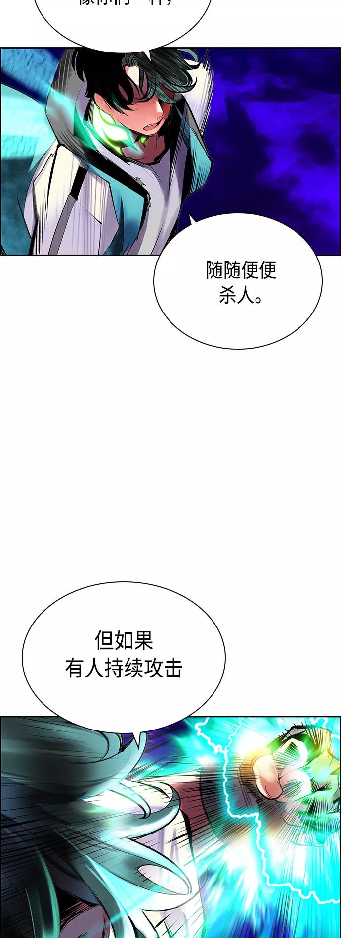 《丛林果汁》第66话 第54页