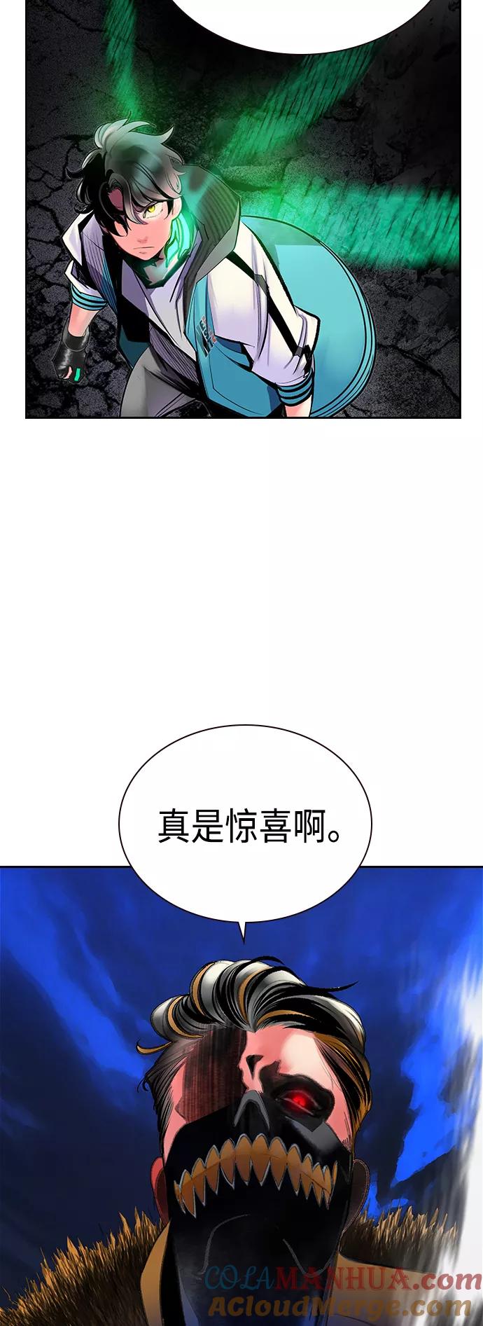 《丛林果汁》第66话 第58页