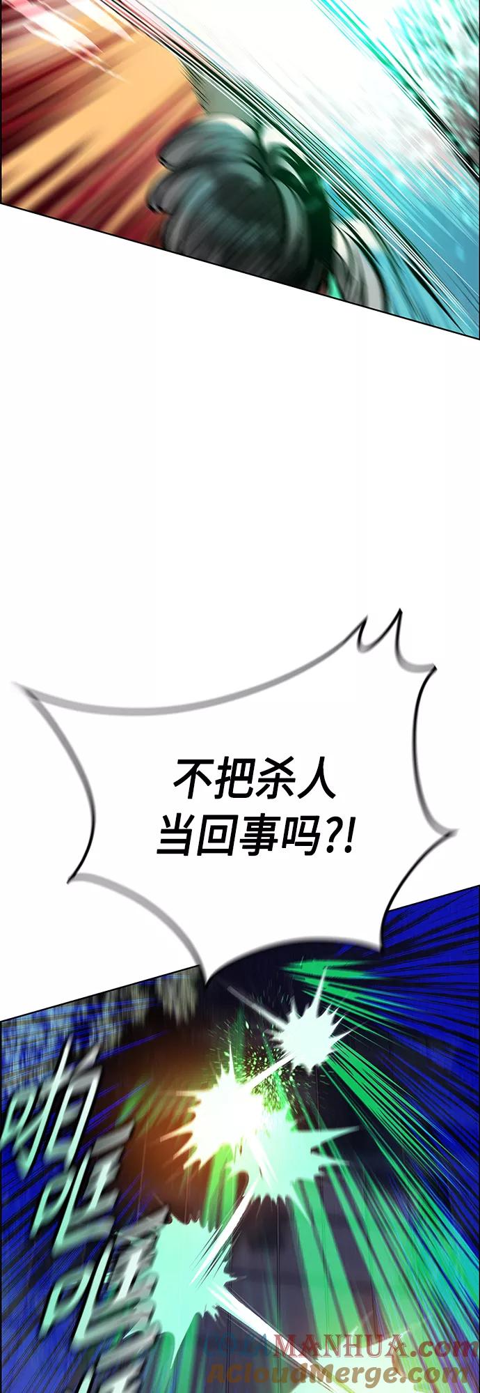 《丛林果汁》第67话 第13页