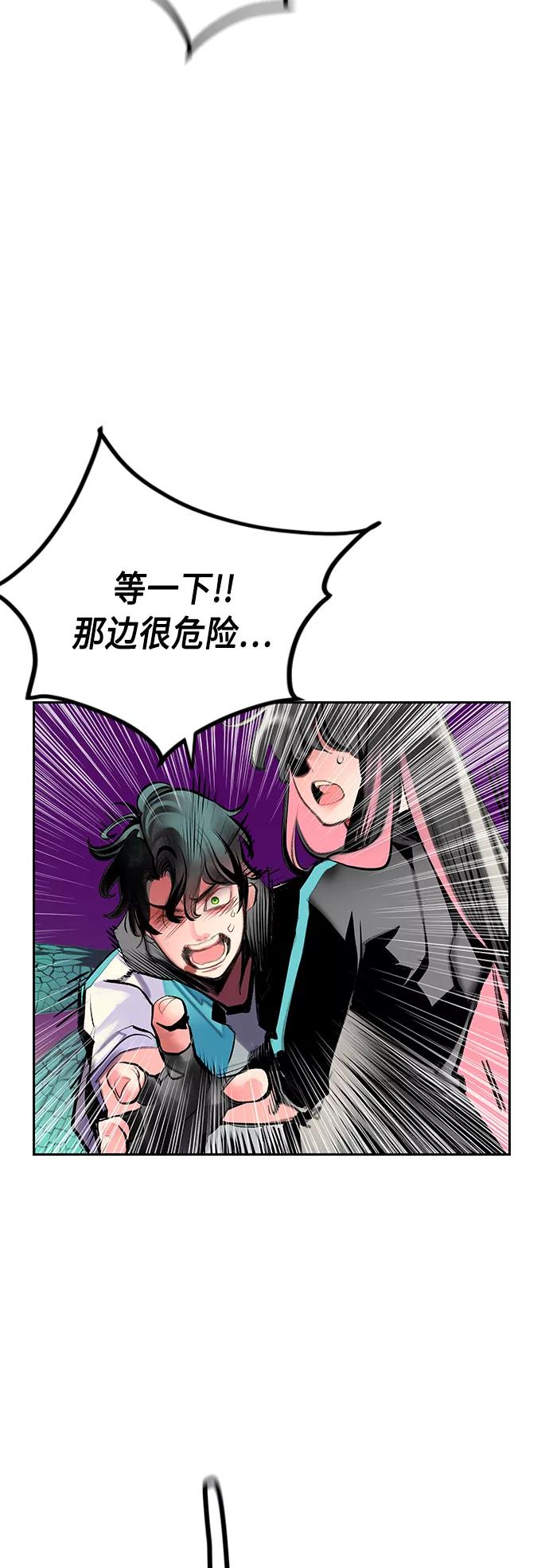 《丛林果汁》第67话 第59页