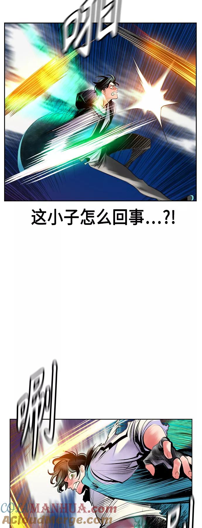《丛林果汁》第67话 第34页