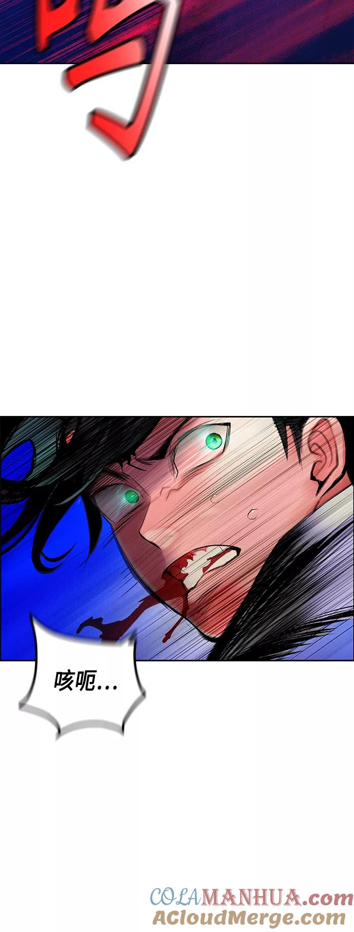 《丛林果汁》第67话 第25页