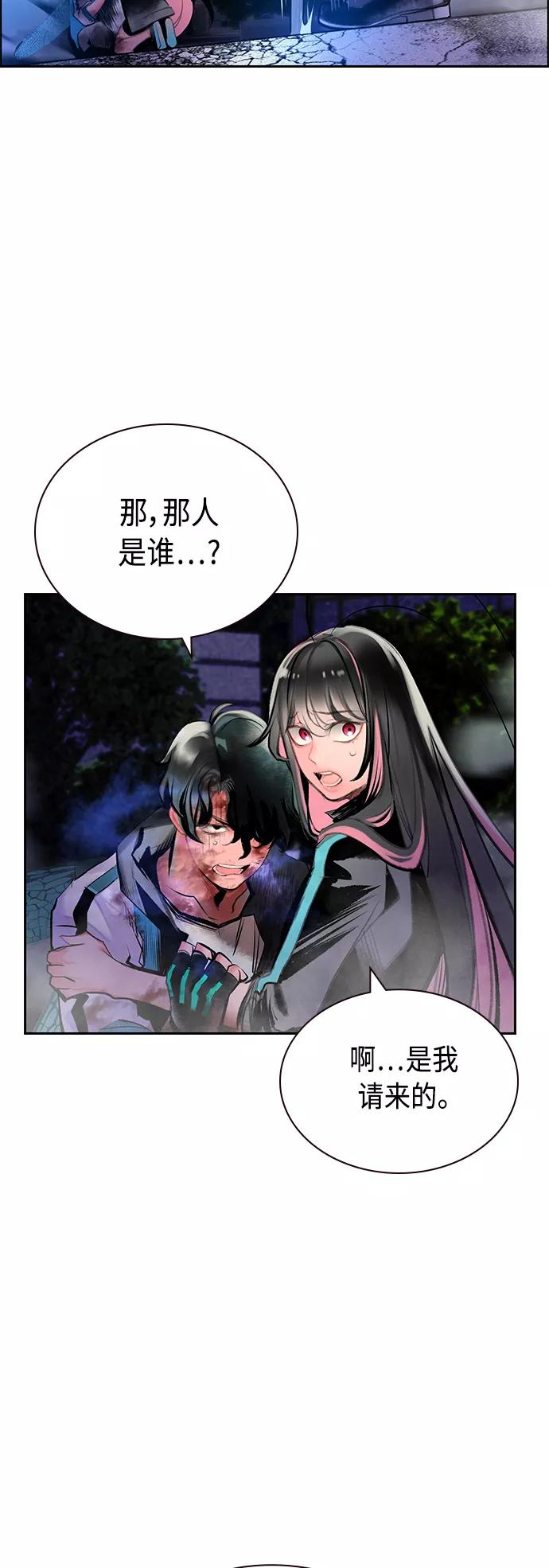 《丛林果汁》第67话 第56页