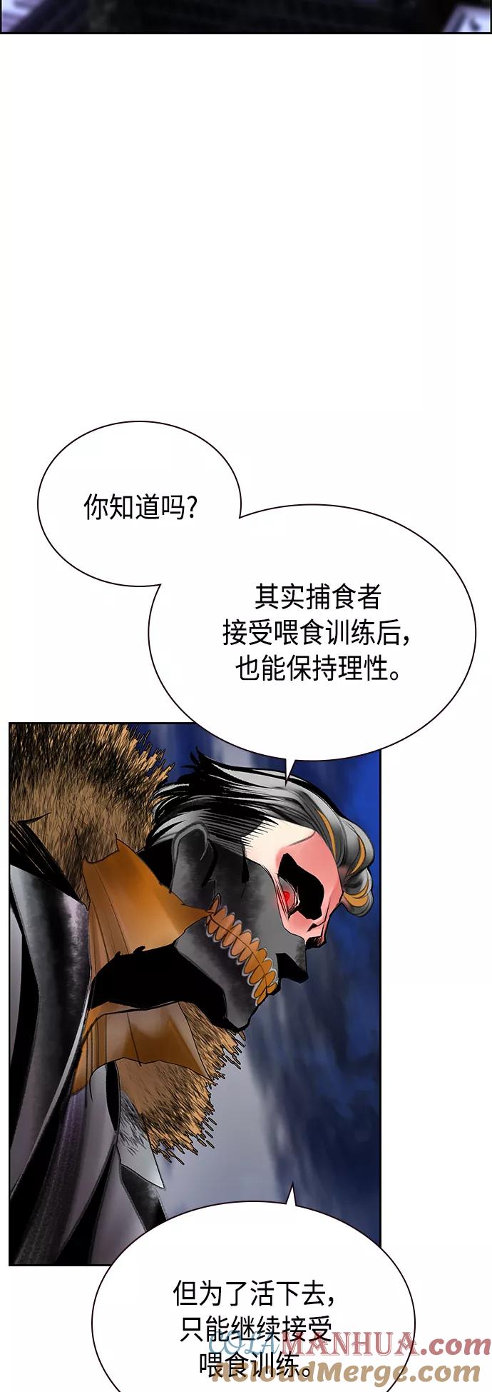 《丛林果汁》第67话 第40页