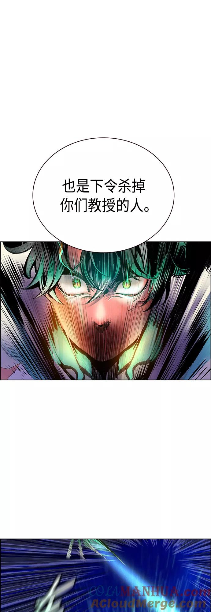 《丛林果汁》第67话 第4页