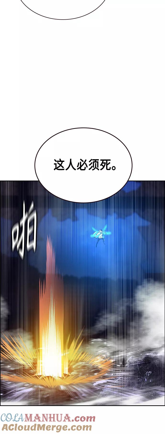 《丛林果汁》第67话 第19页