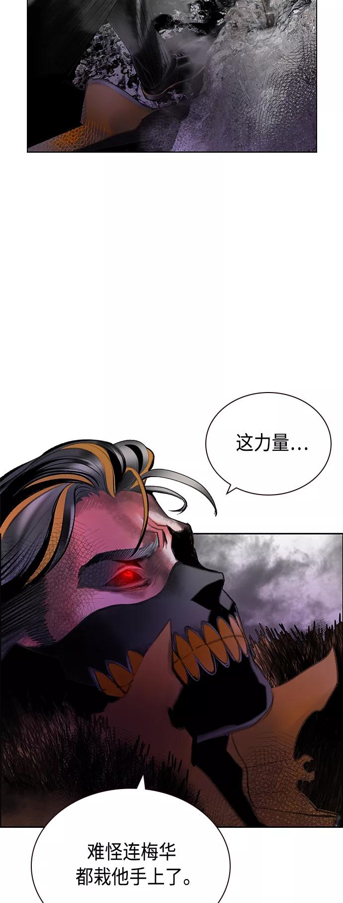 《丛林果汁》第67话 第18页
