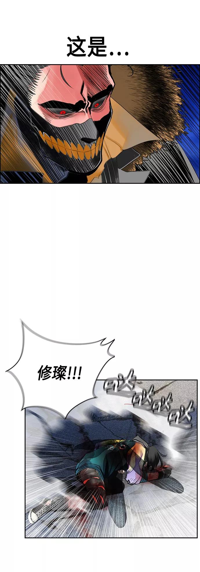 《丛林果汁》第67话 第51页