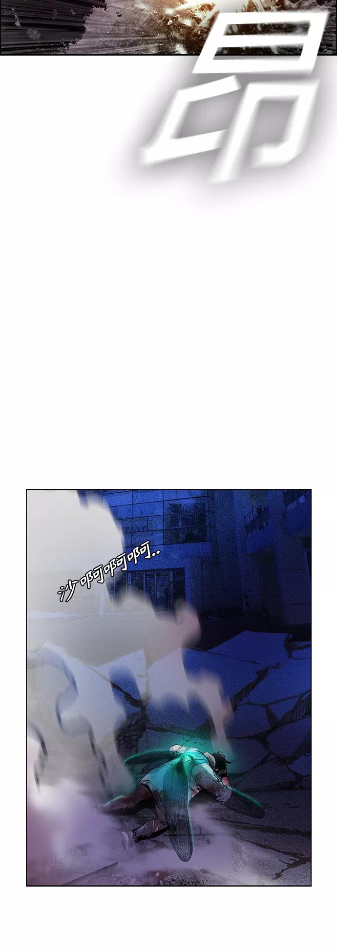 《丛林果汁》第67话 第44页