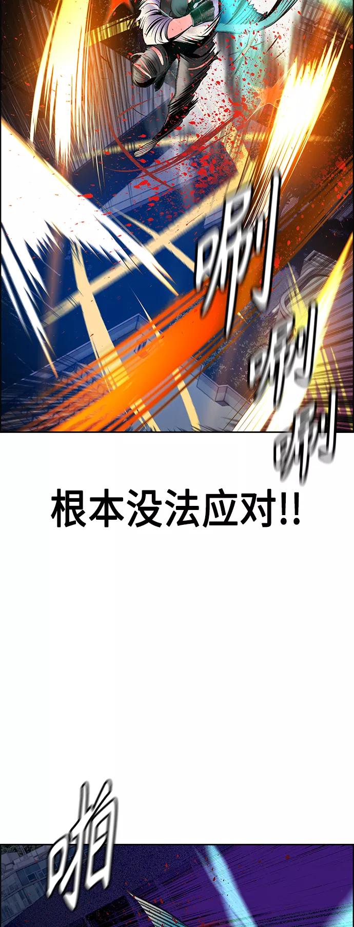 《丛林果汁》第67话 第36页