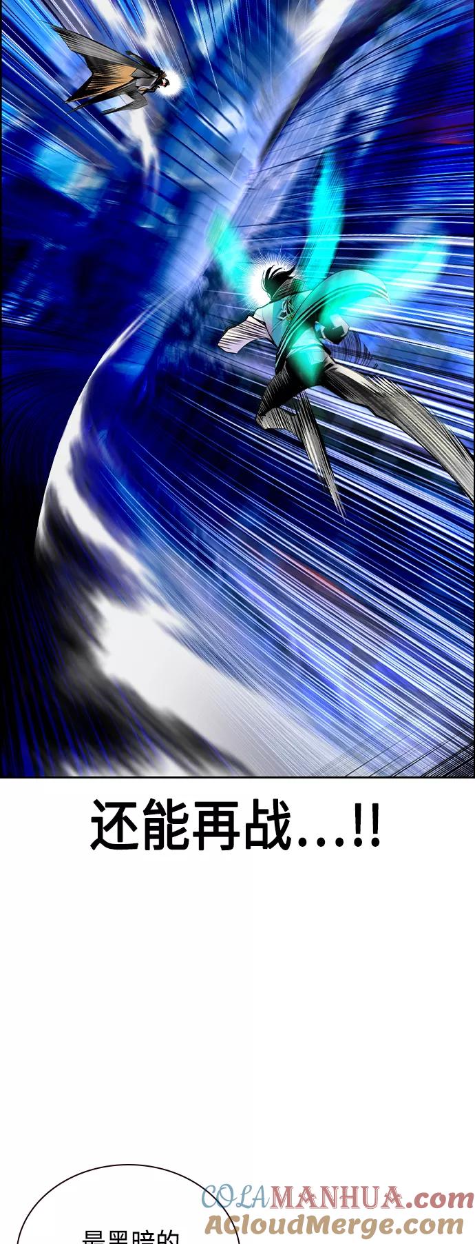《丛林果汁》第67话 第28页