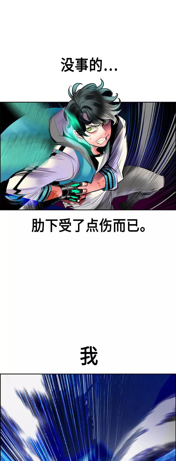 《丛林果汁》第67话 第27页