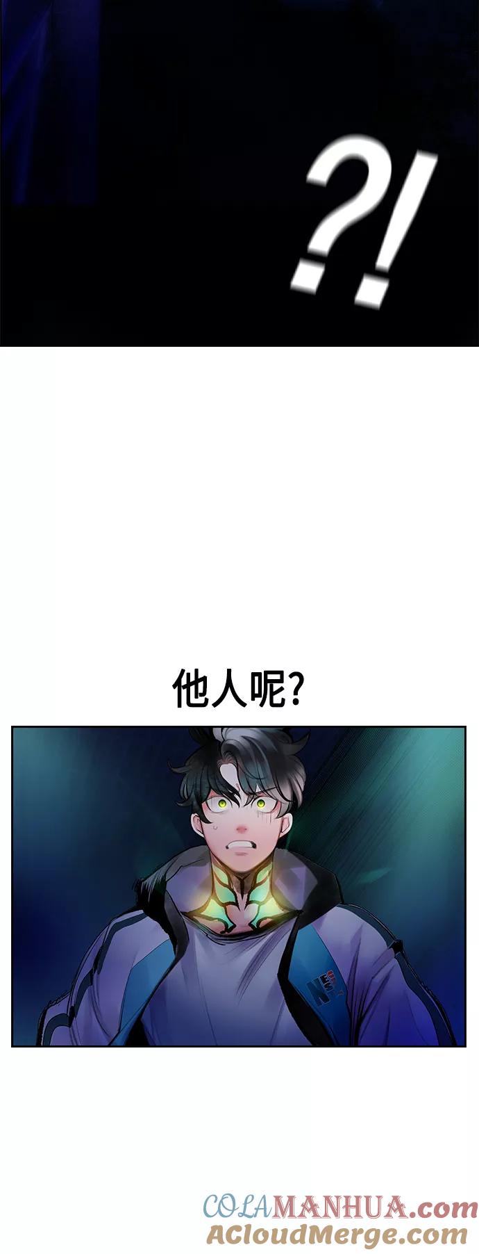 《丛林果汁》第67话 第31页