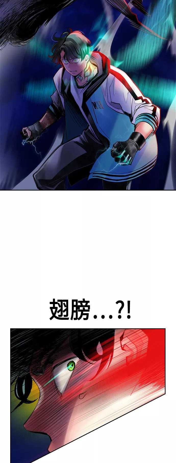 《丛林果汁》第67话 第23页