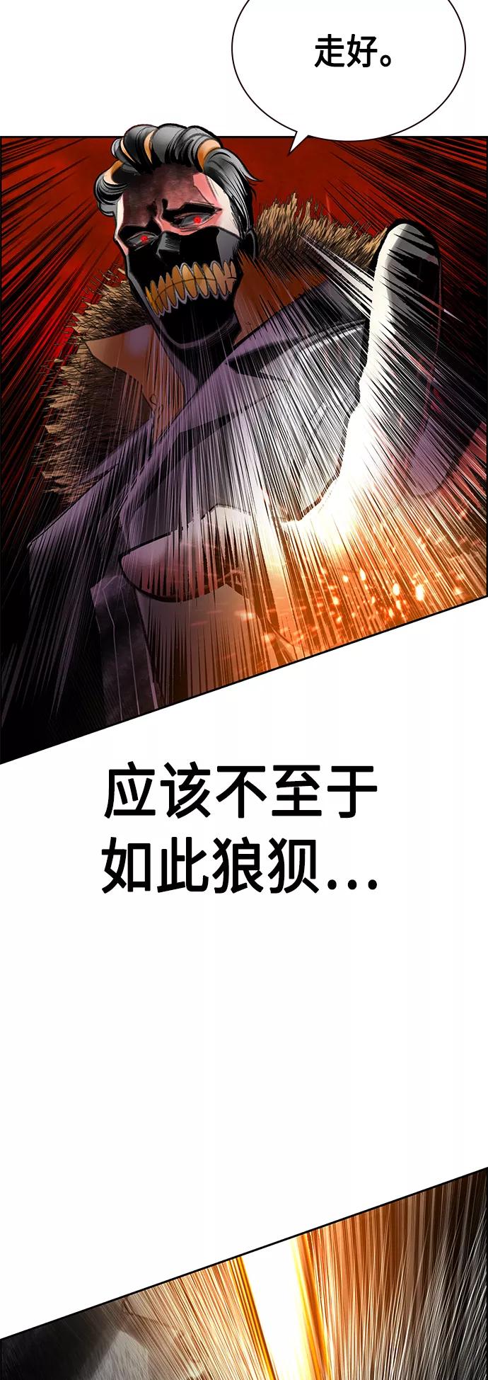 《丛林果汁》第67话 第47页