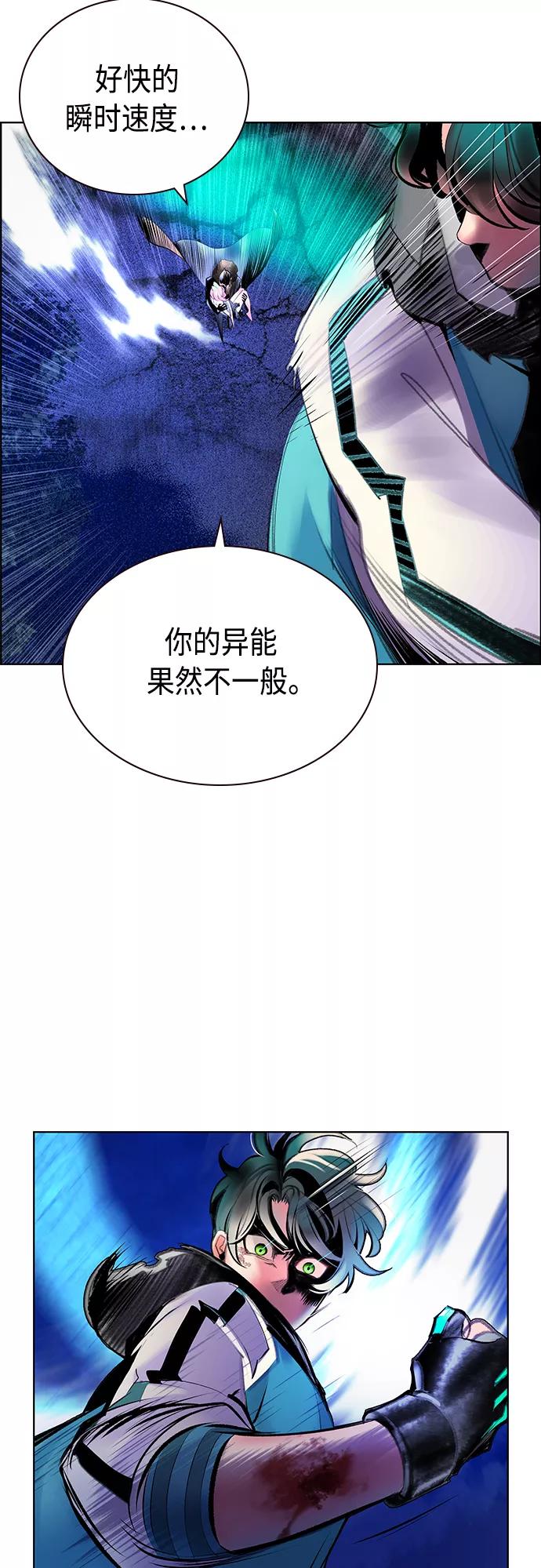 《丛林果汁》第67话 第6页
