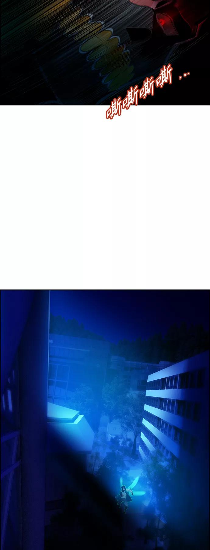 《丛林果汁》第67话 第30页