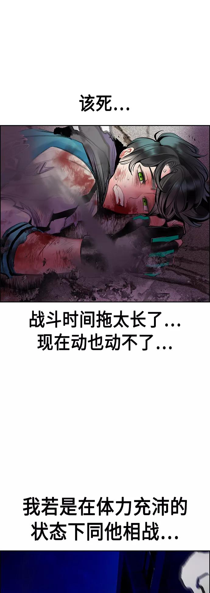 《丛林果汁》第67话 第45页