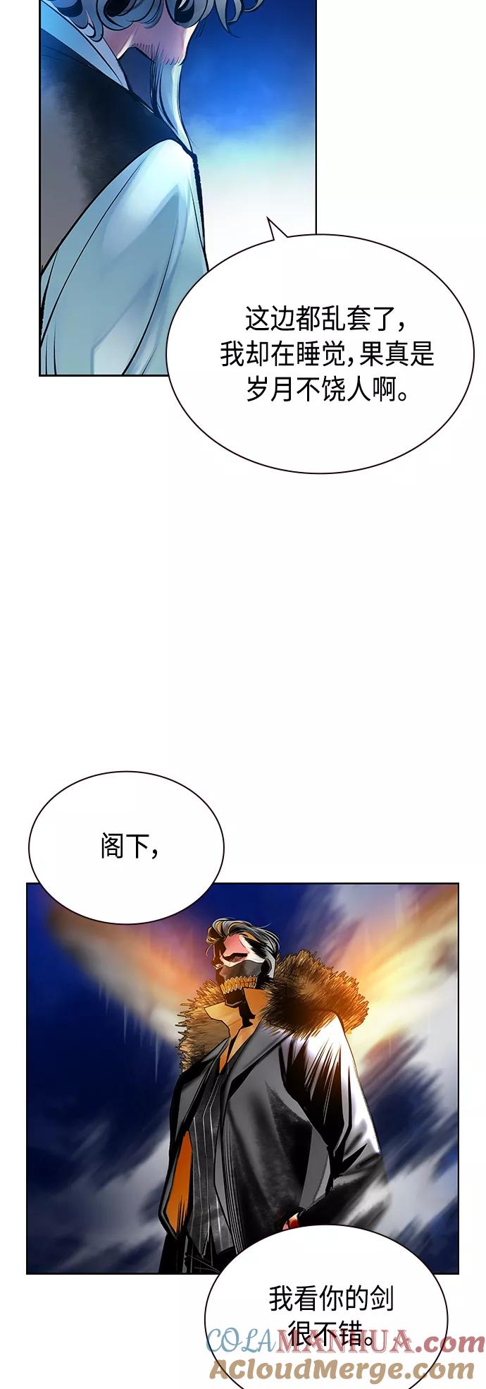 《丛林果汁》第67话 第61页