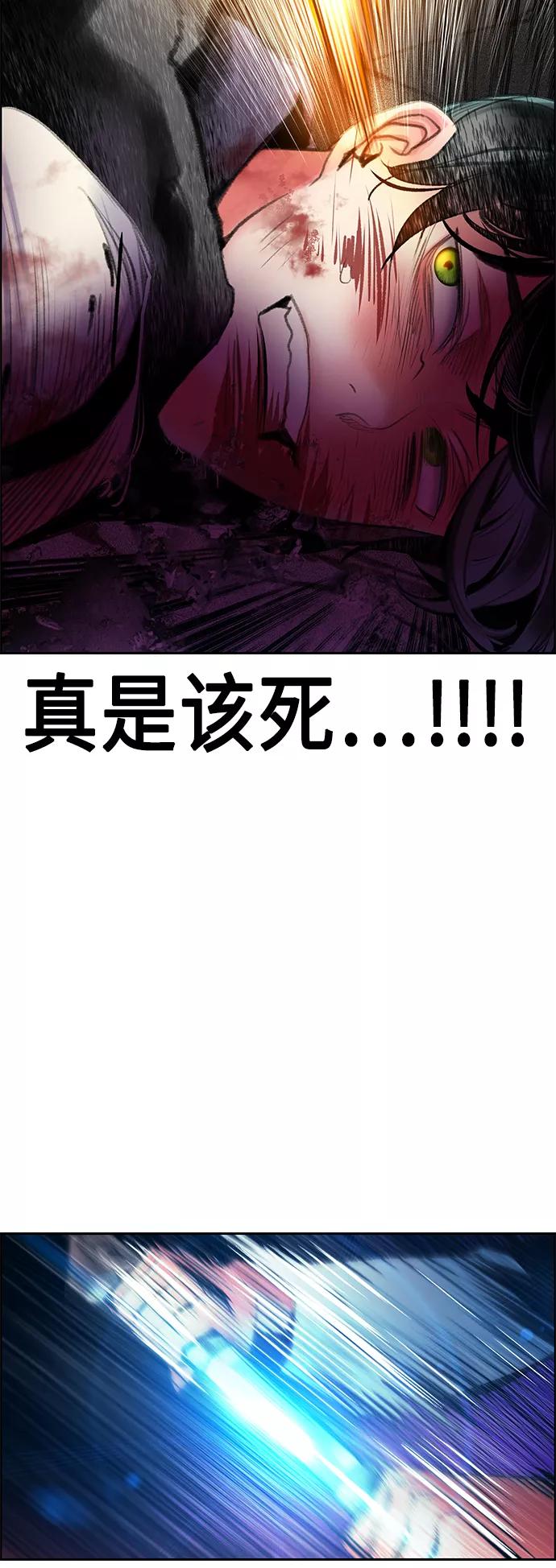 《丛林果汁》第67话 第48页