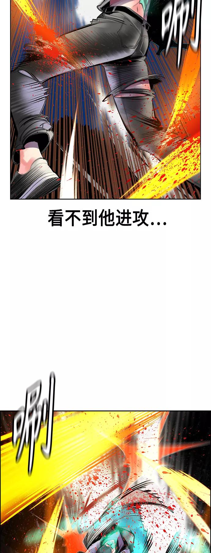 《丛林果汁》第67话 第35页