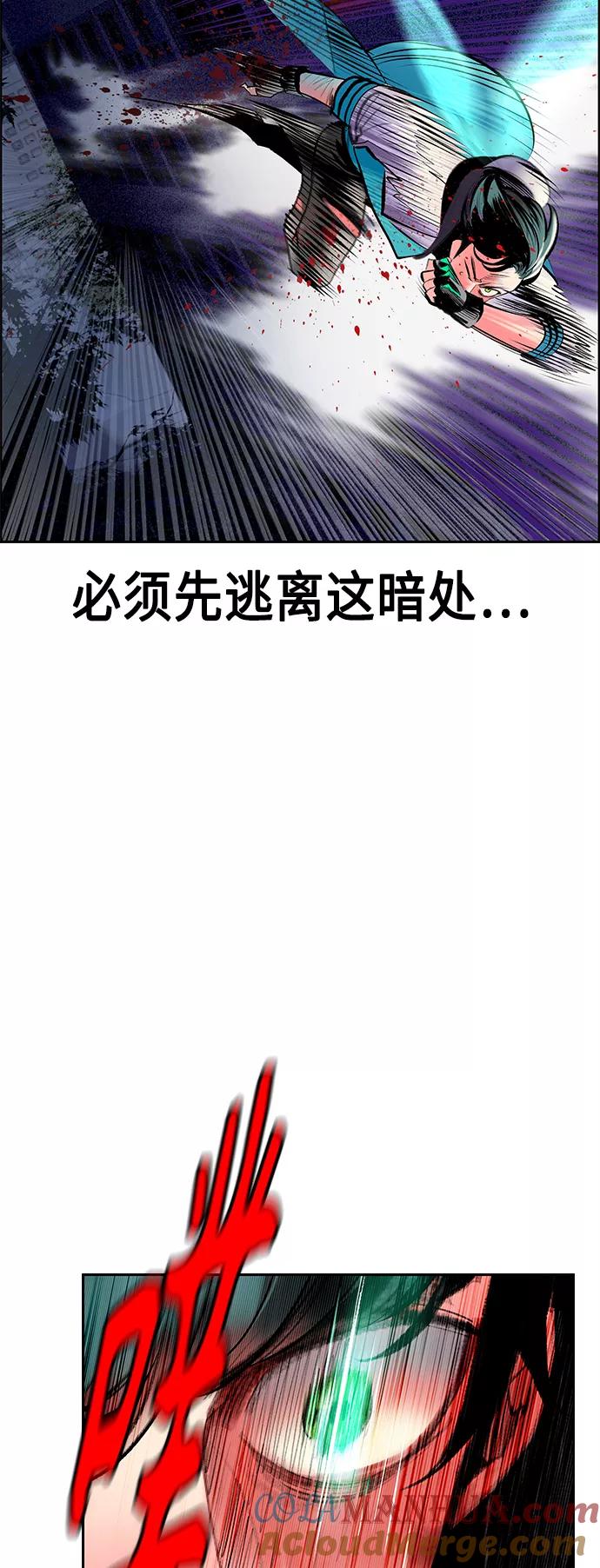 《丛林果汁》第67话 第37页