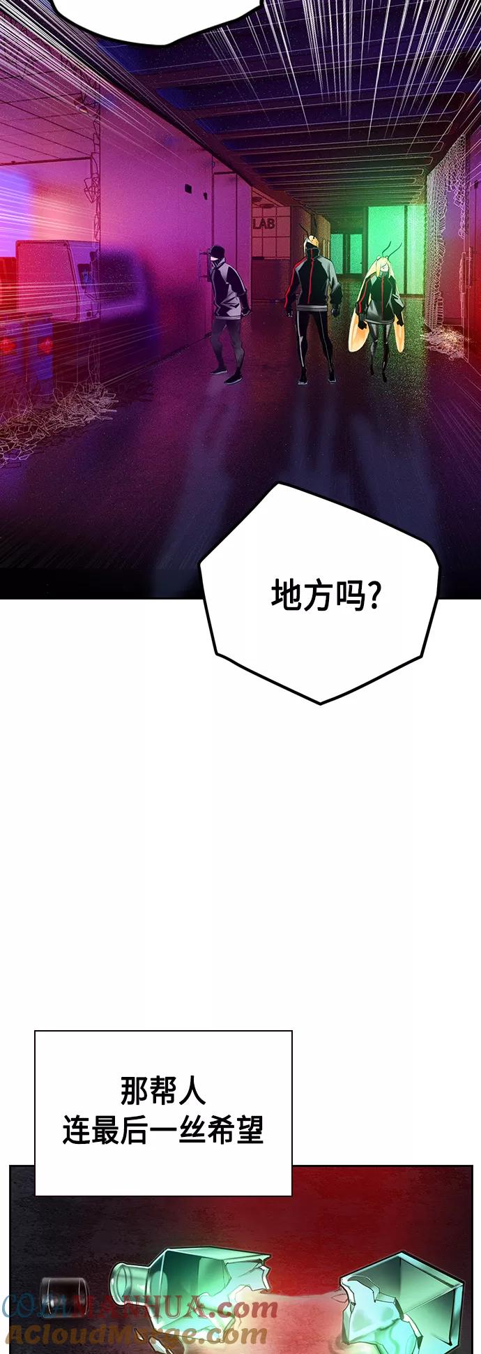 《丛林果汁》第68话 第49页