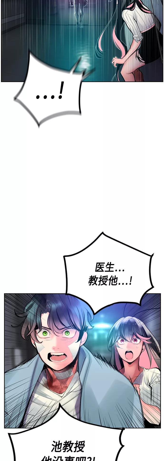 《丛林果汁》第68话 第60页