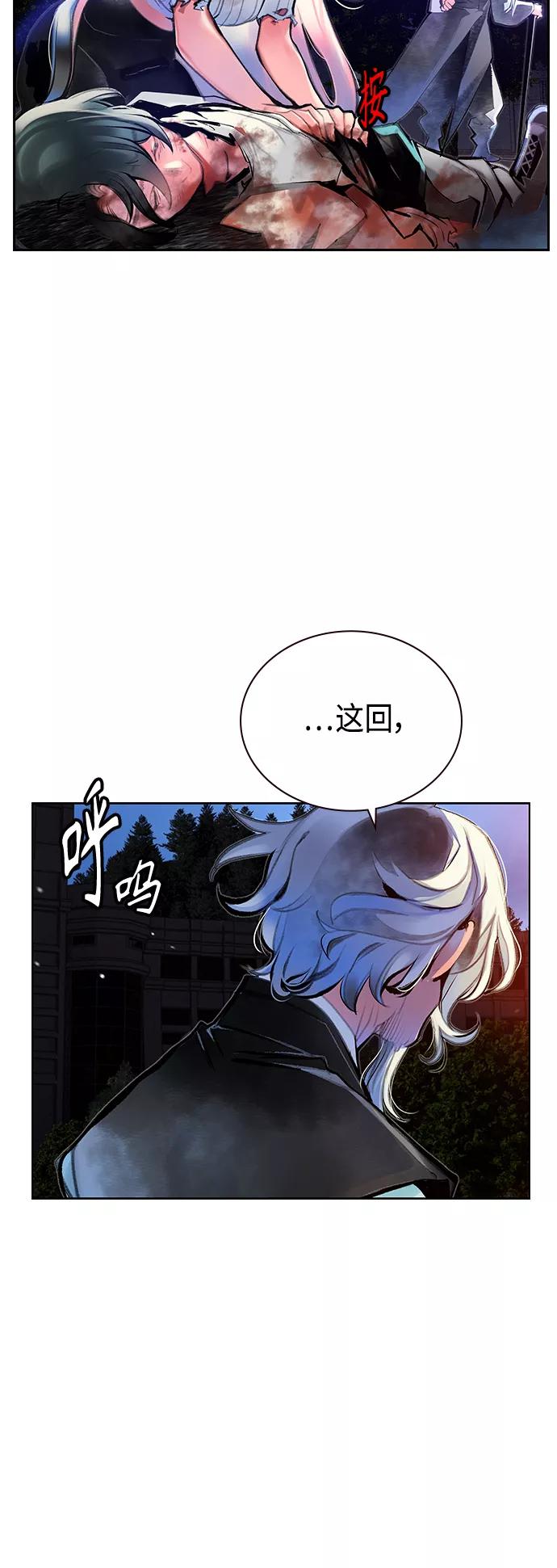 《丛林果汁》第68话 第44页