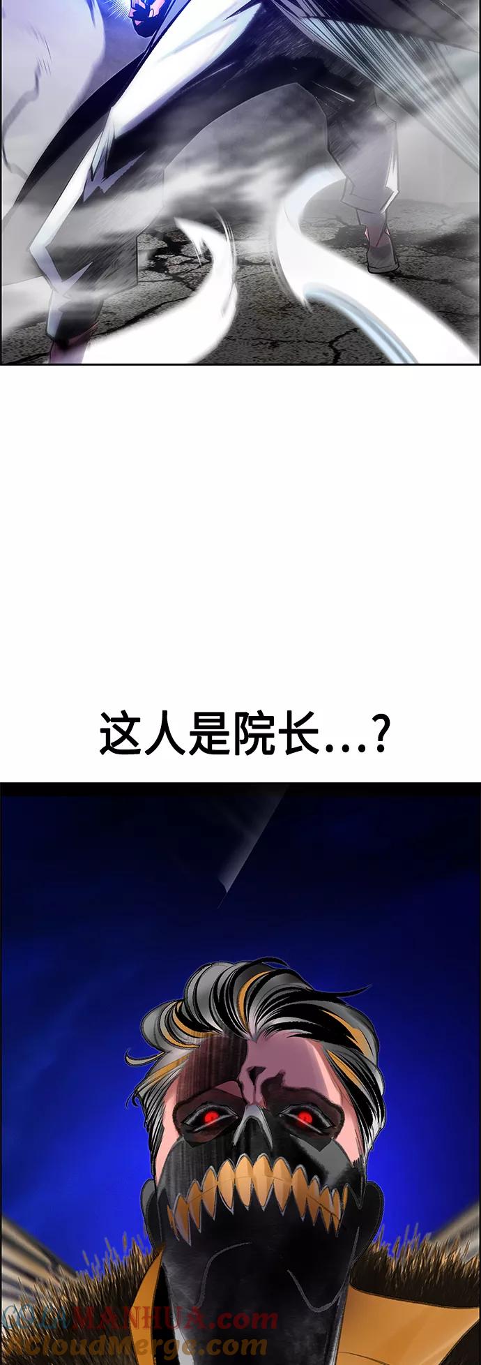 《丛林果汁》第68话 第4页