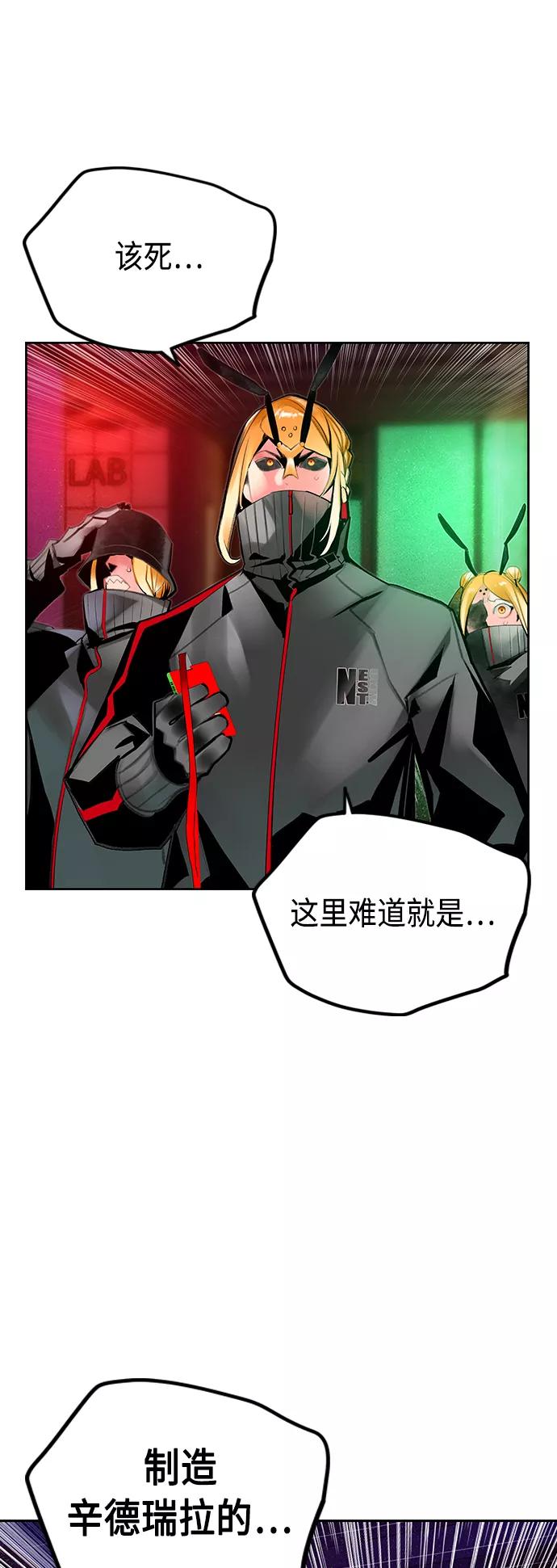 《丛林果汁》第68话 第48页