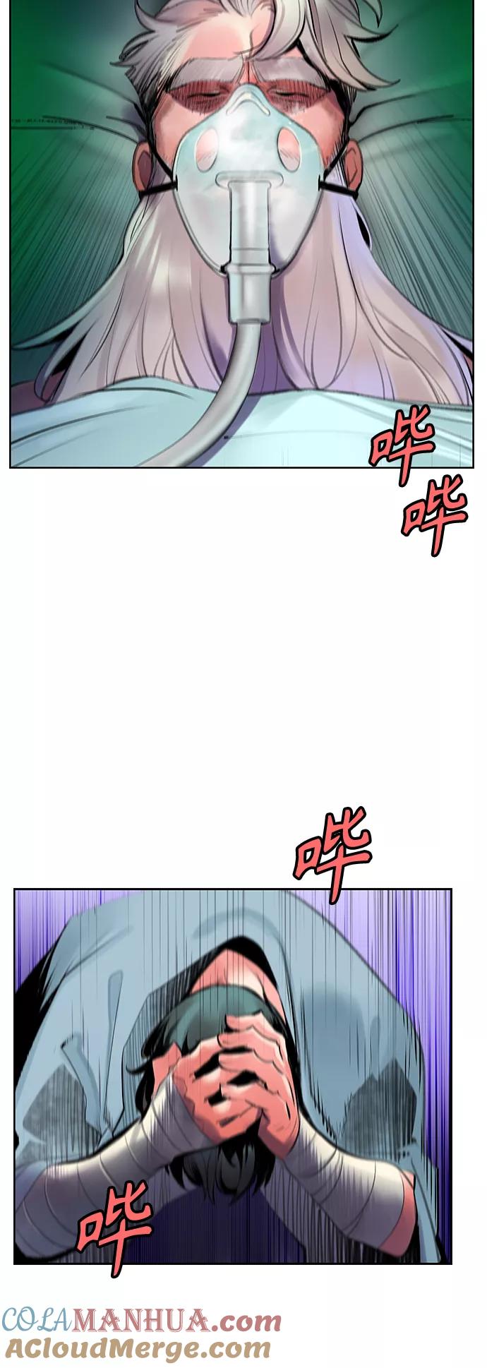 《丛林果汁》第68话 第58页