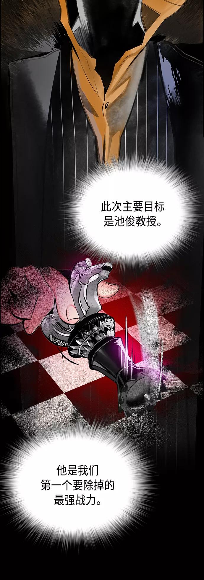 《丛林果汁》第68话 第5页