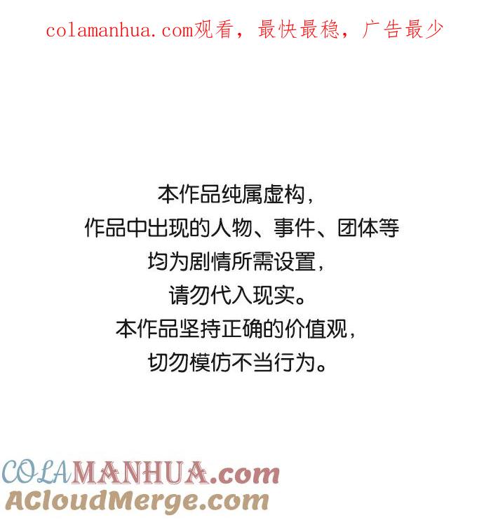 《丛林果汁》第68话 第1页