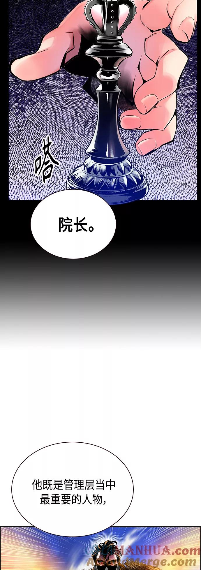 《丛林果汁》第68话 第10页