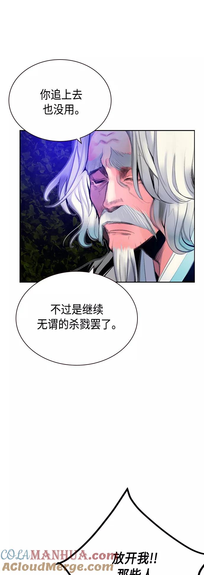 《丛林果汁》第68话 第40页