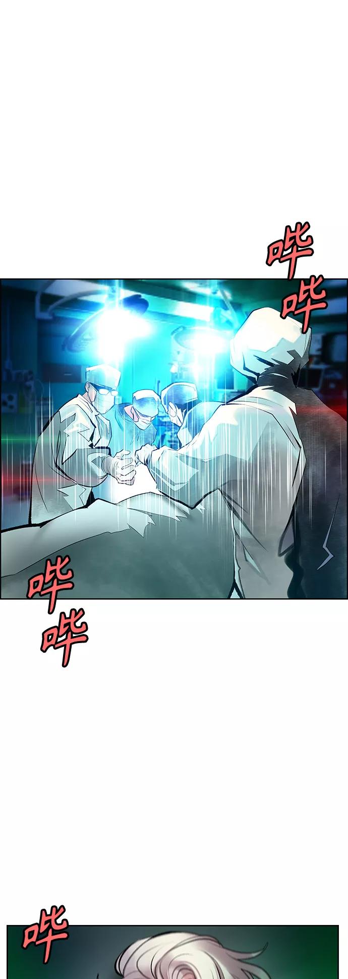 《丛林果汁》第68话 第57页