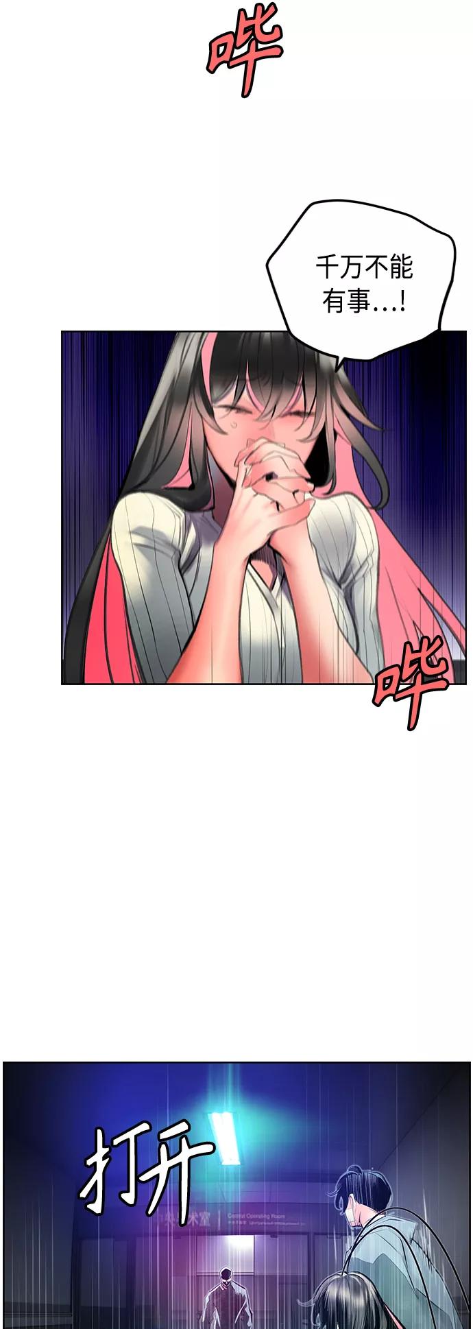 《丛林果汁》第68话 第59页