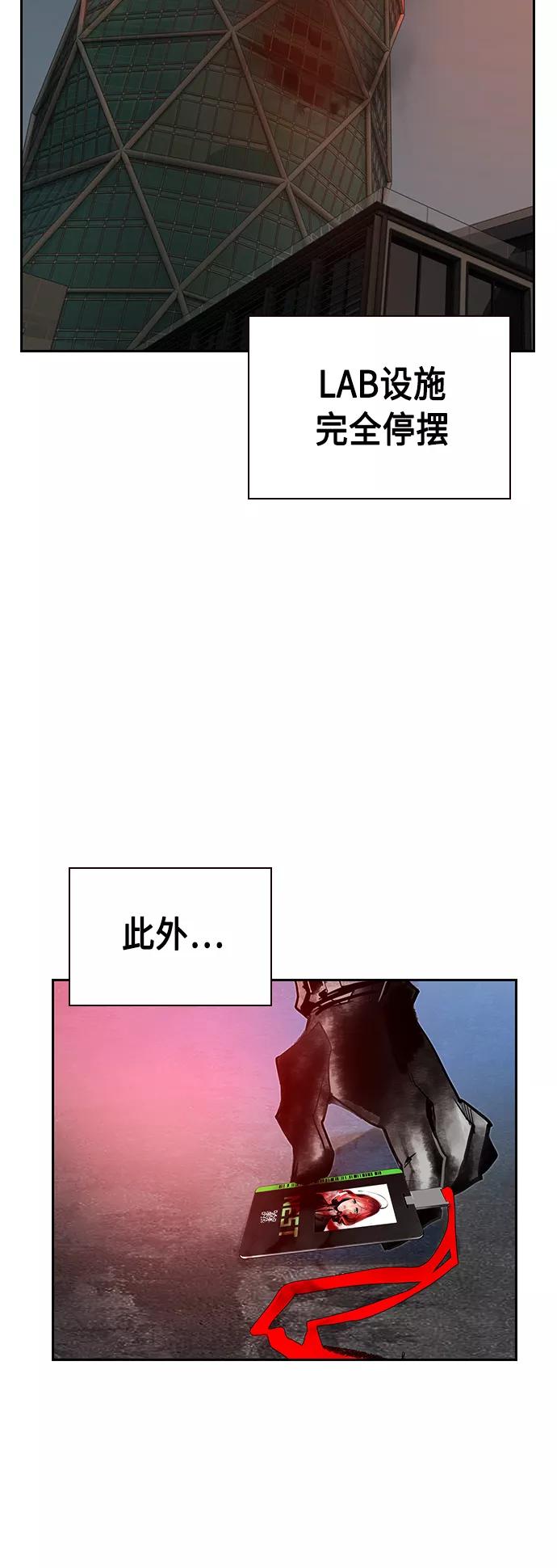 《丛林果汁》第68话 第47页