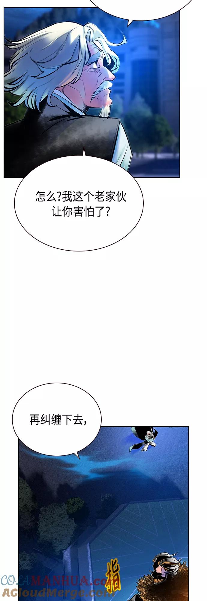 《丛林果汁》第68话 第19页