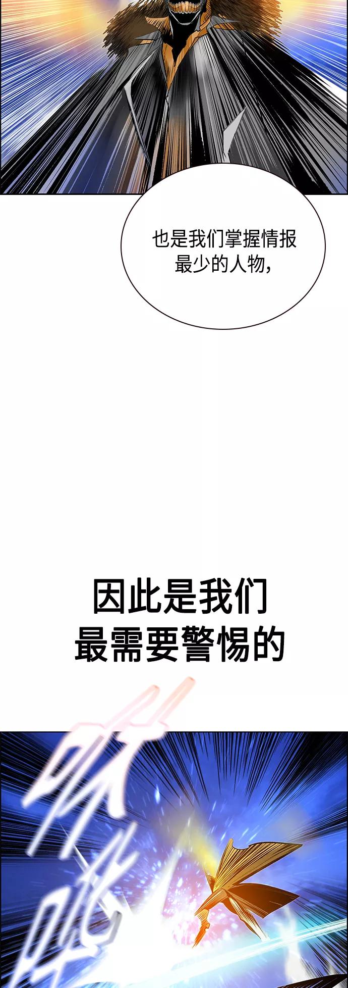 《丛林果汁》第68话 第11页
