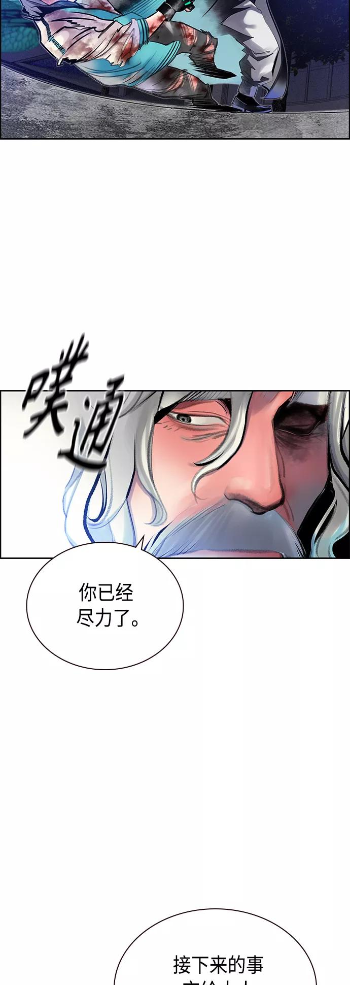 《丛林果汁》第68话 第42页