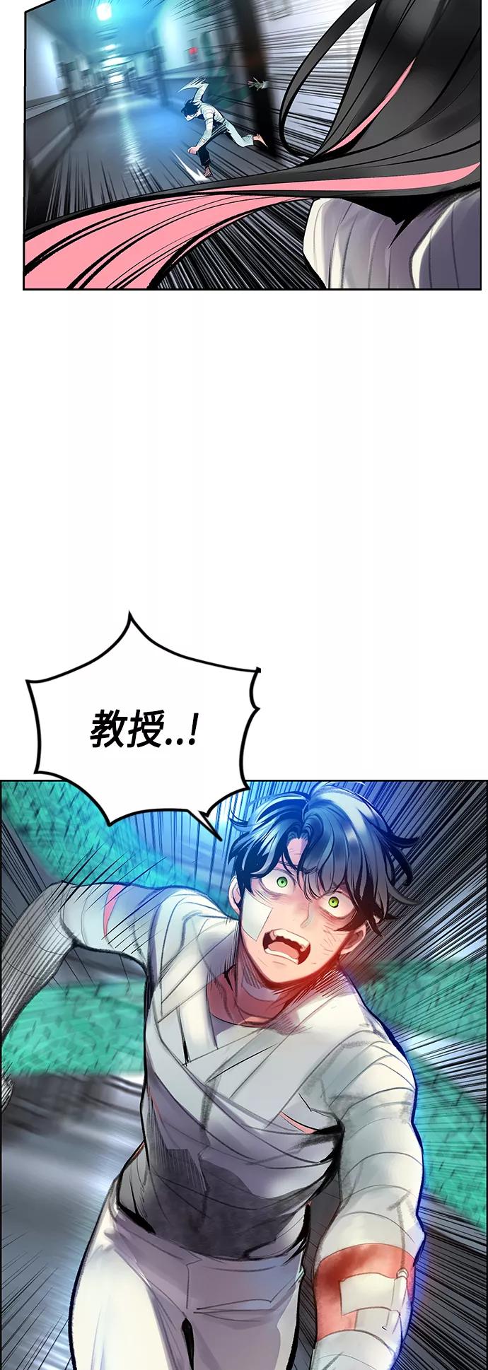 《丛林果汁》第68话 第53页