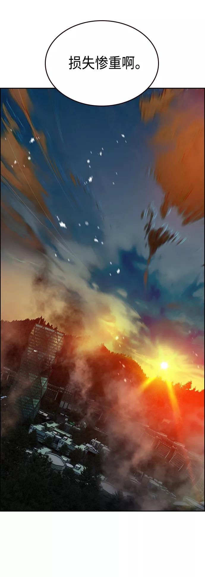 《丛林果汁》第68话 第45页