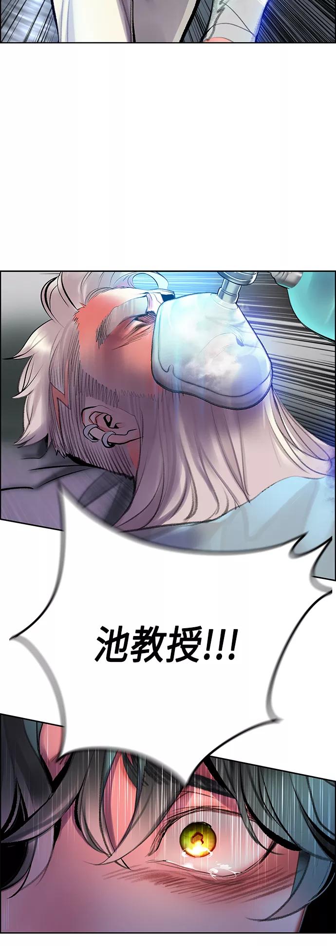 《丛林果汁》第68话 第54页